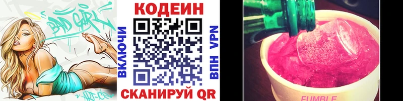 закладка Судак Codein напиток Lean (лин)