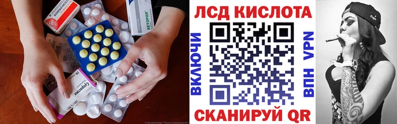 ЛСД экстази кислота  Судак 